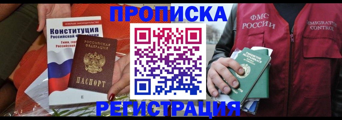 прописка поиск в Кушве