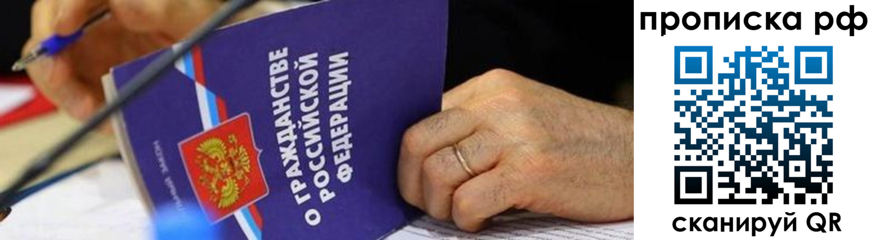 временная регистрация в квартире в Кушве