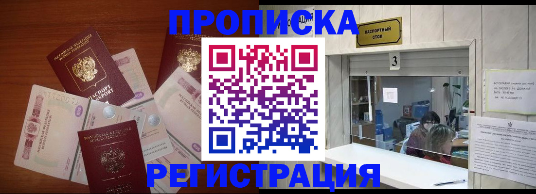 найти адрес прописки в Кушве