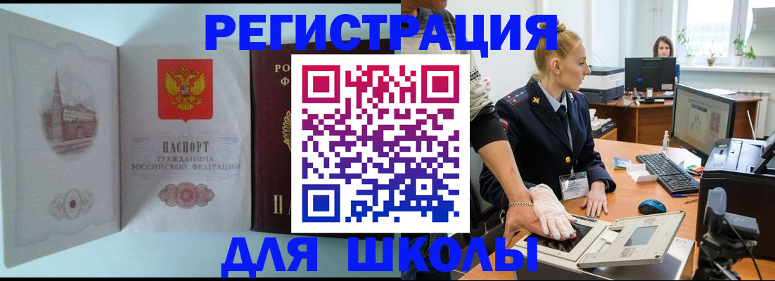 временная регистрация 2025 в Кушве