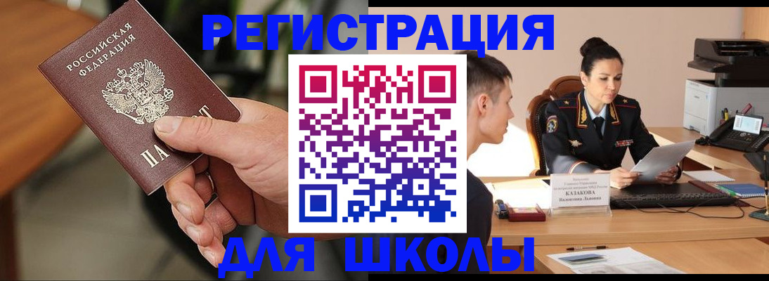 прописка для работы в Кушве