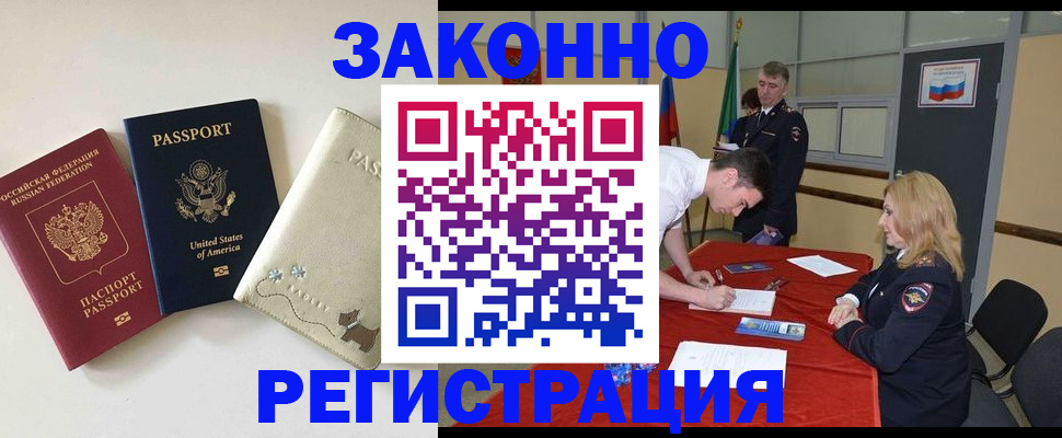прописка для военкомата в Кушве