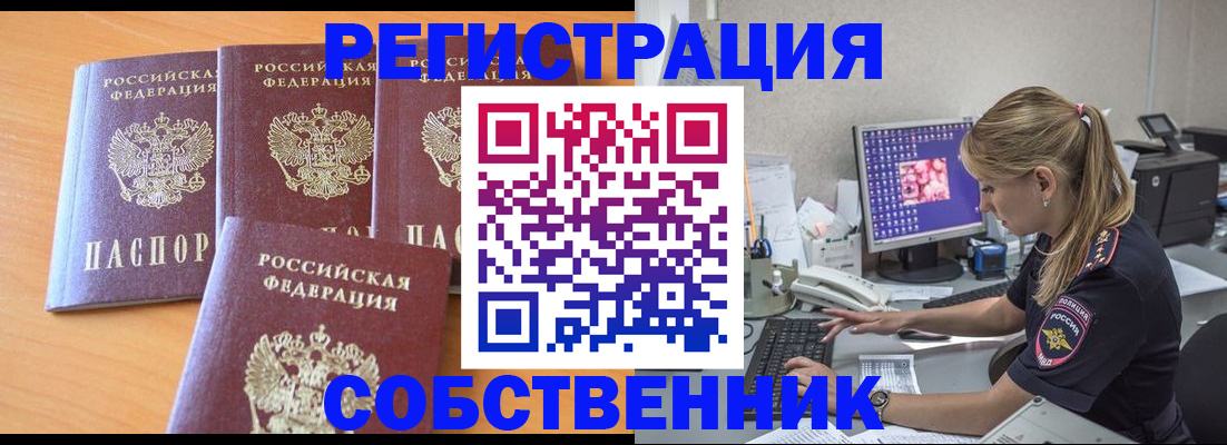 прописка поиск в Кушве