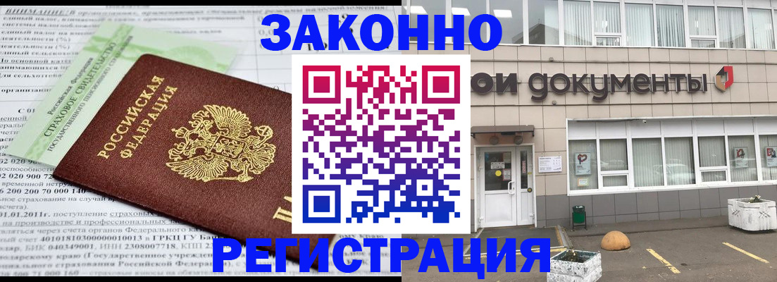 миграционный учет в Кушве