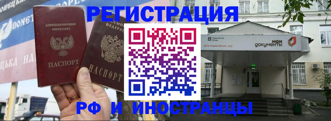 прописка 2025 в Кушве